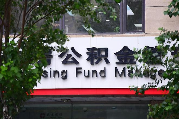 九江公积金一般封存多久能取（公积金封存多久可以提现出来）